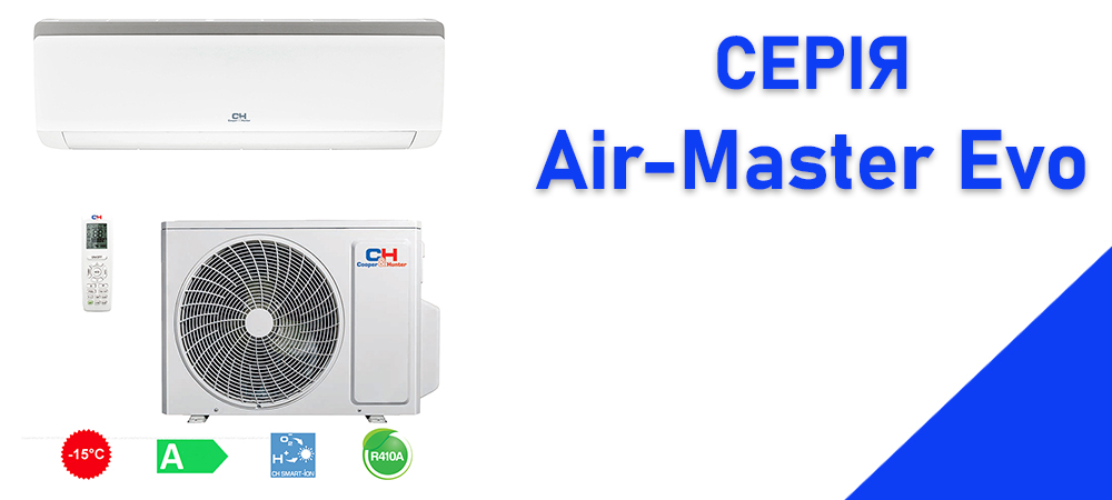 Air Master Evo (GEN VI)
