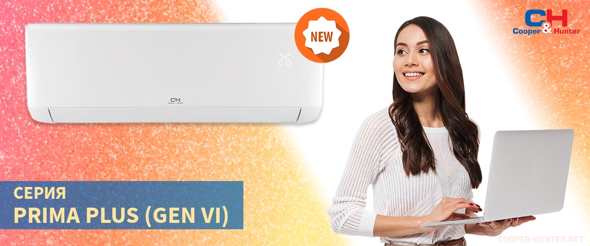 Prima Plus (GEN VI)