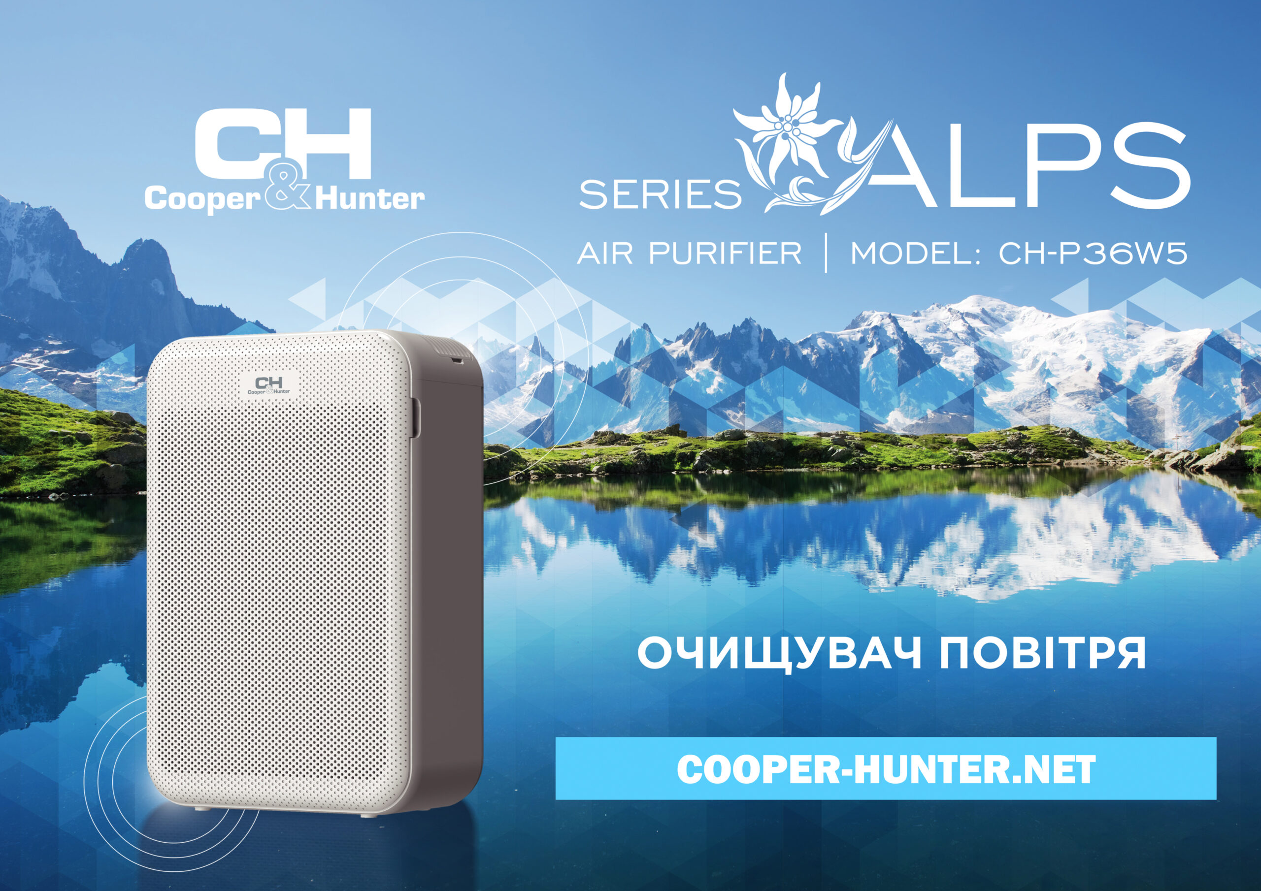 Купити очищувач повітря CH-P36W5 Alps