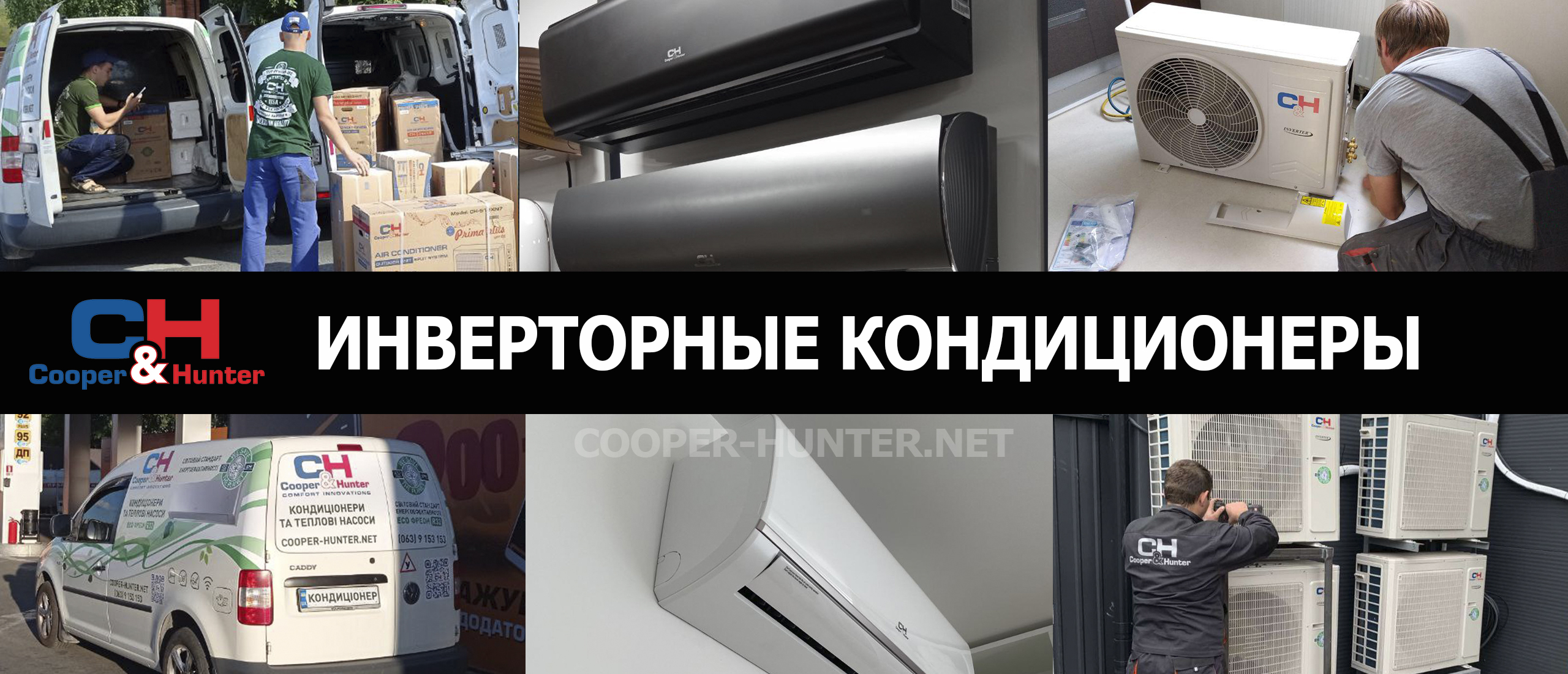 Инверторные кондиционеры