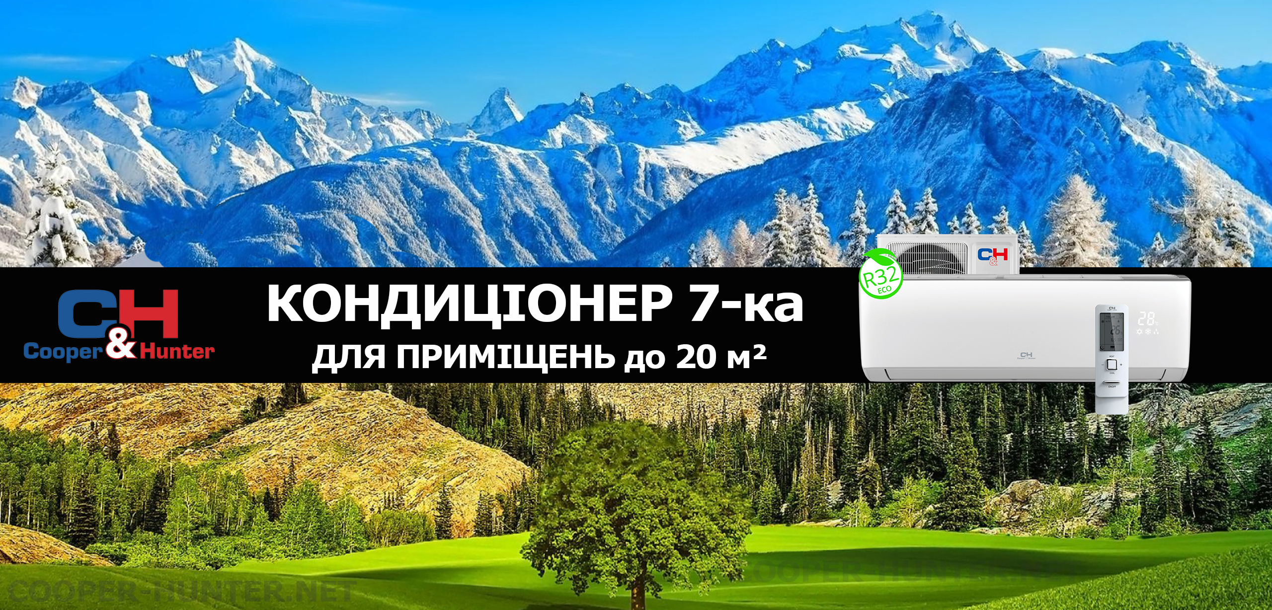 Кондиціонер інвертор 7
