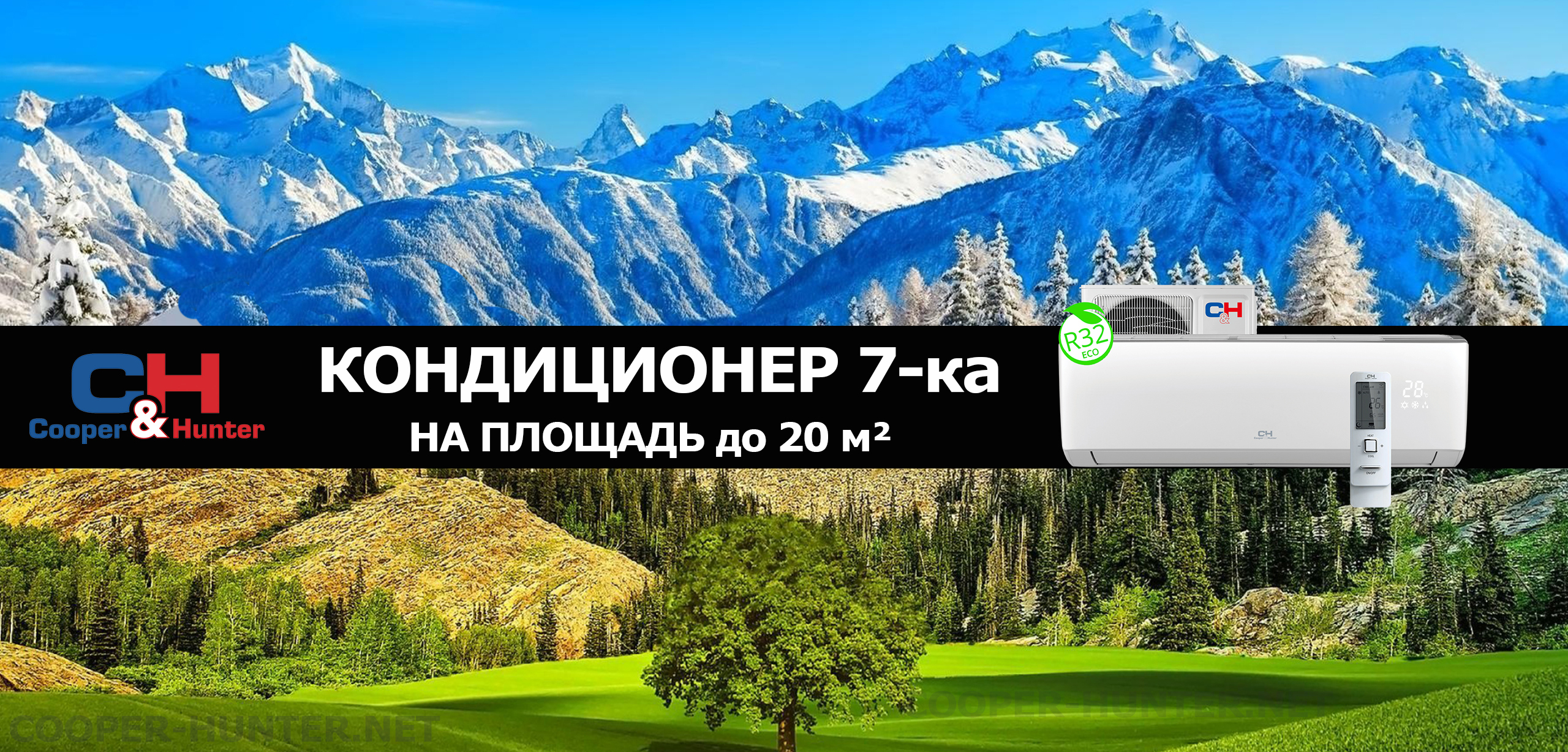 Кондиционер инвертор 7