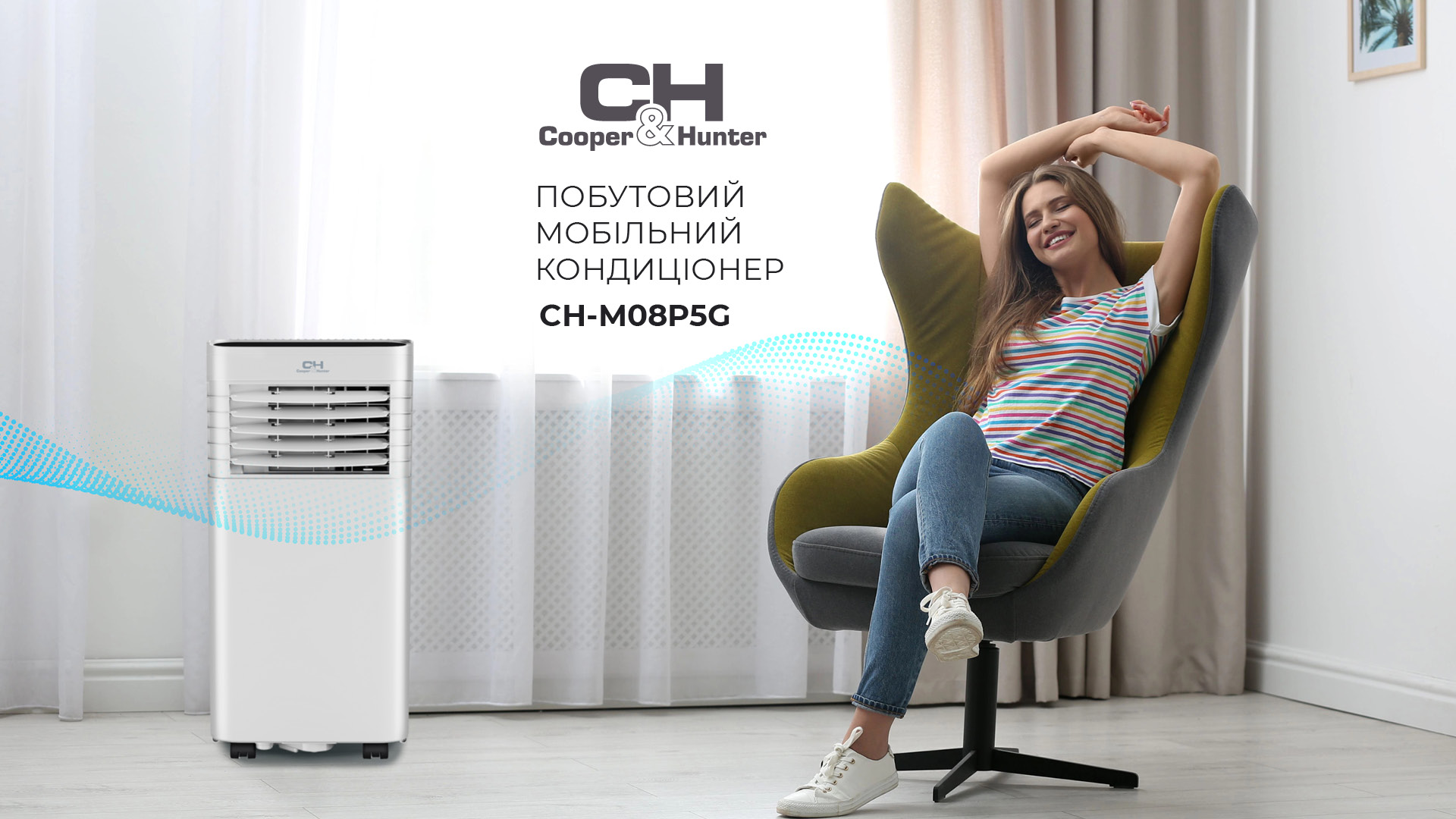 Купити мобільний кондиціонер CH-M08P5G