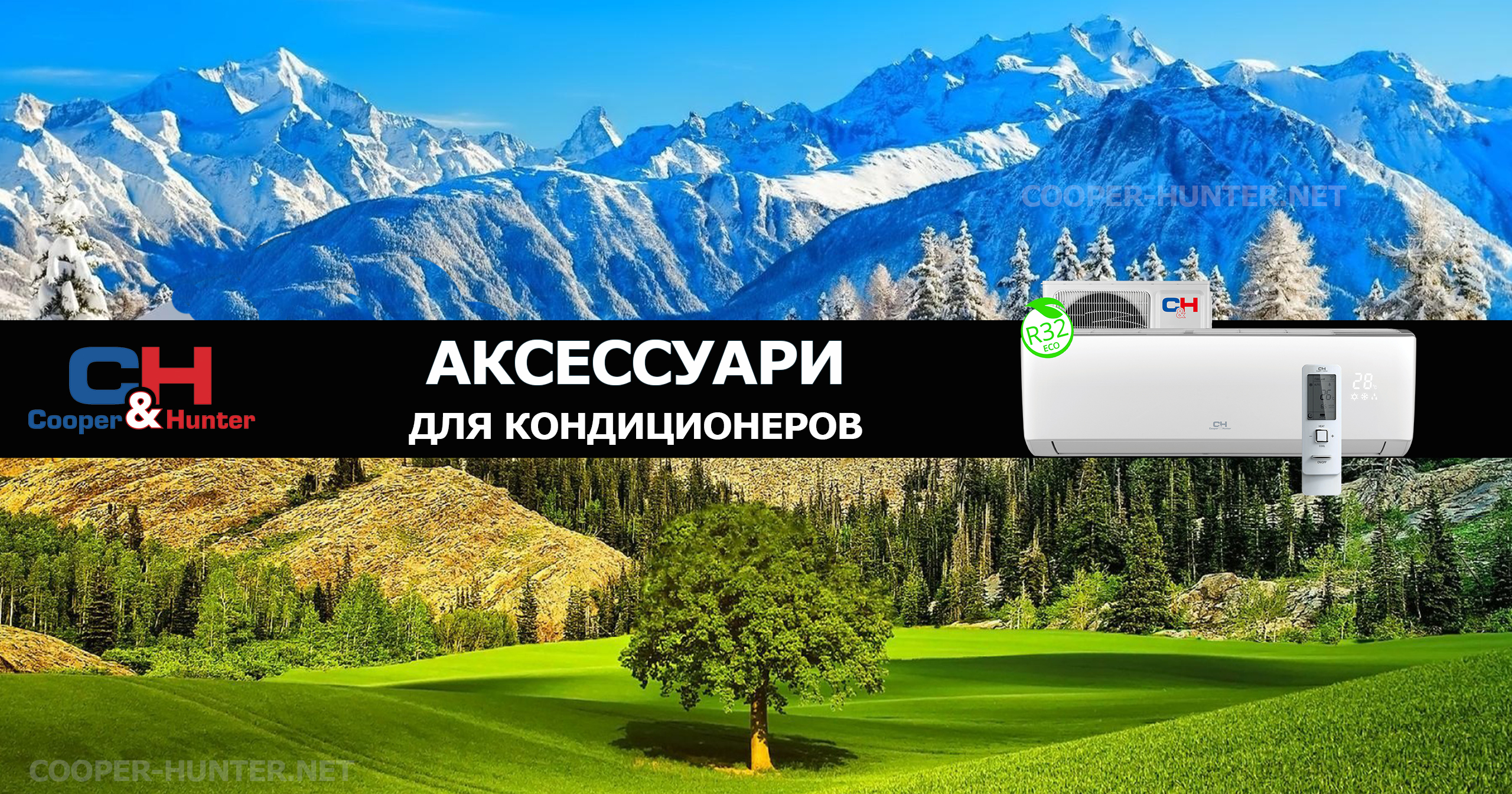 Кронштейны, трубы, магистраль, пульты, козырьки, решетки и прочие аксессуары для кондиционеров