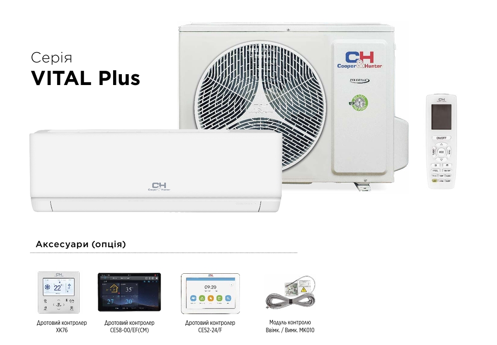 Кондиціонер Vital Plus