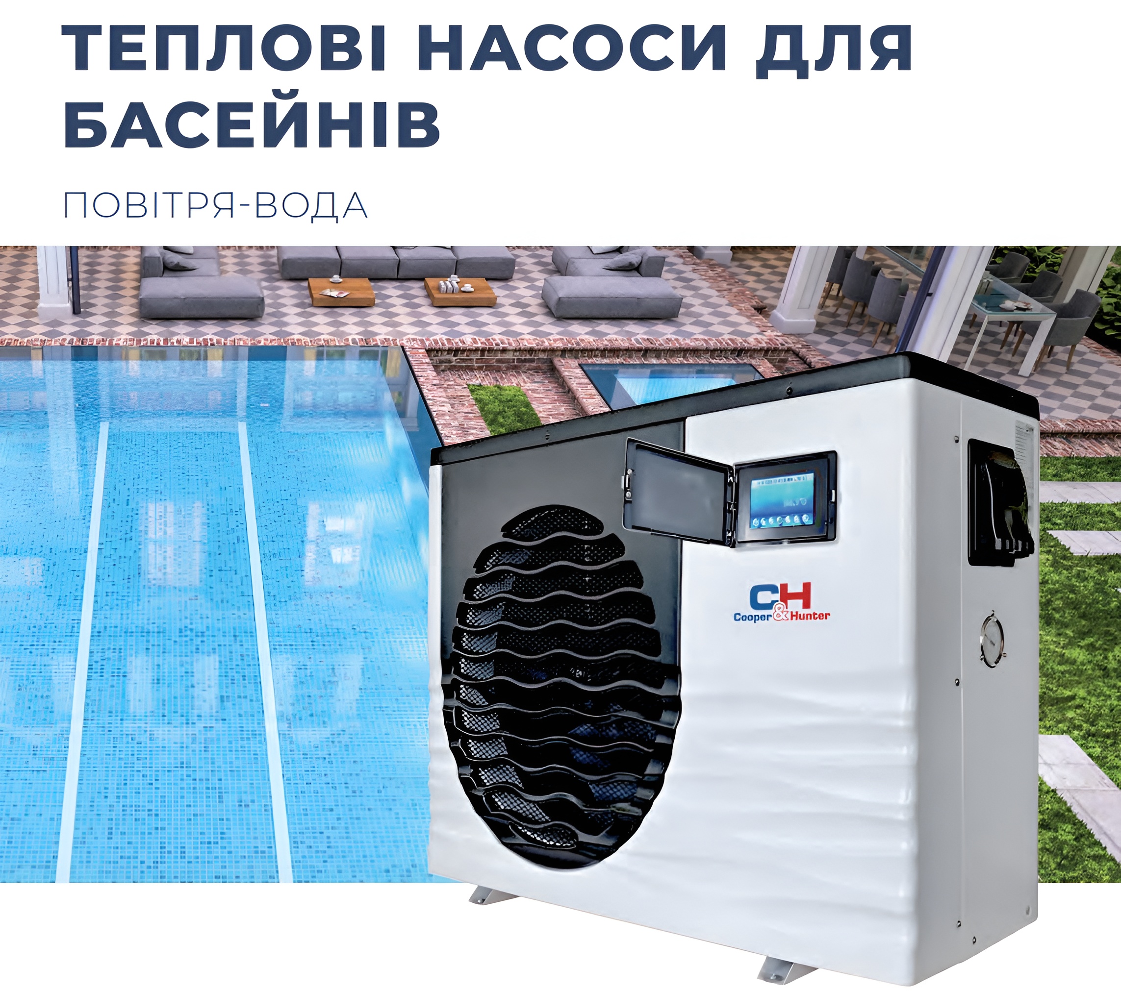 повітряні теплові насоси рейтинг на 2025 рік