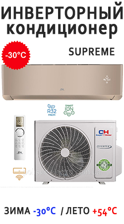 Инверторный тепловой насос