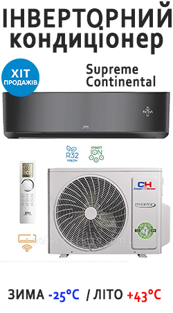 Інверторний кондиціонер з установкою